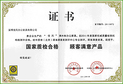 榮譽證書