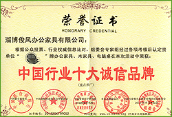 榮譽證書