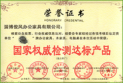 榮譽證書