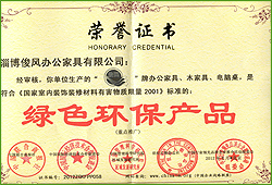 榮譽證書
