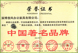 榮譽證書