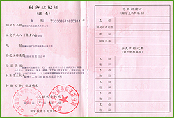 榮譽證書