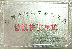 榮譽證書