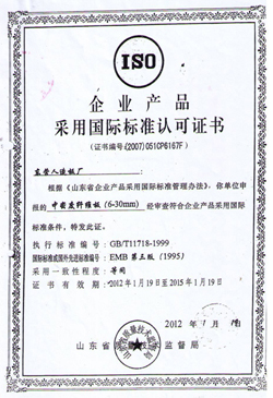 榮譽資質(zhì)