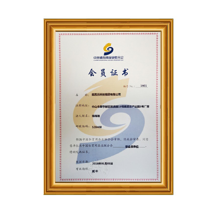 中國體育用品業(yè)聯(lián)合會 - 戴思樂科技集團(tuán)有限公司