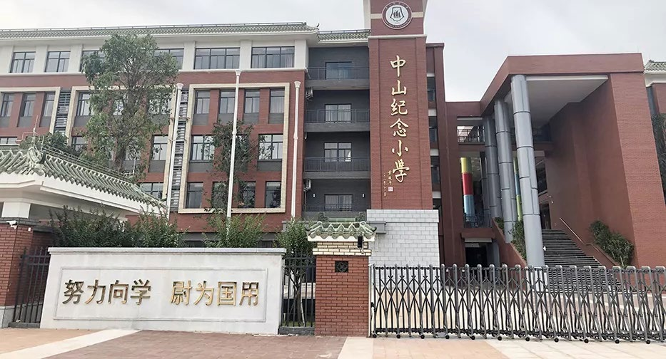 探秘中山紀(jì)念小學(xué)直飲水