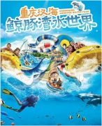 <b>【戴思樂浮潛案例賞析】讓國人在浮潛體驗(yàn)館中暢享深海之旅！</b>