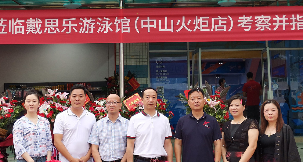戴思樂(lè)游泳館,戴思樂(lè)泳池 戴思樂(lè)游泳館,戴思樂(lè)泳池
