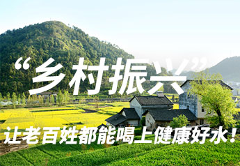 <b>鄉(xiāng)村振興正當(dāng)時(shí)，戴思樂(lè)扎實(shí)推進(jìn)“農(nóng)改水”項(xiàng)目！</b>