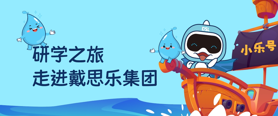 研學(xué)新潮流！近1600人涌入戴思樂泳池公司，竟是為了學(xué)這個“生存技能”？